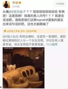 网红吃瓜爆料视频,吃瓜爆料视频背后的惊人真相