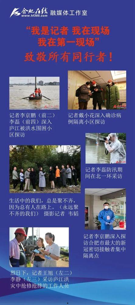 合肥第一时间新闻爆料,突发！合肥第一时间爆出重大事件，详情即将揭晓